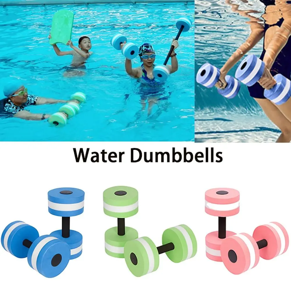 다색 EVA 플로팅 워터 덤벨, 수중 풀 운동용 웨이트 - Aquatic Sports Equipment 리뷰 및 가격